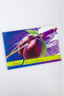 Альбом для малювання А 4